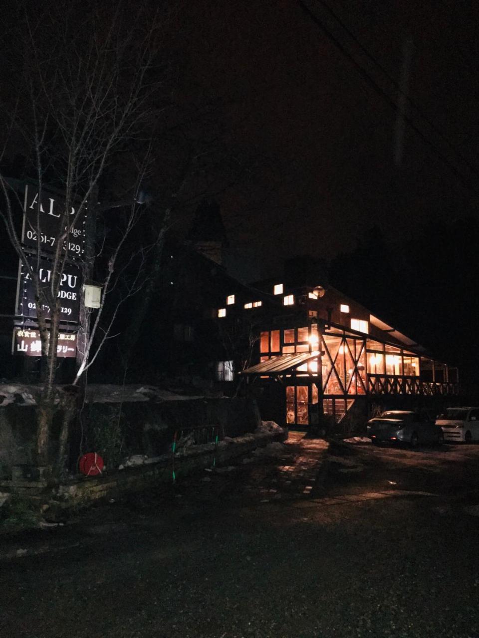 Alp Lodge Hakuba Dış mekan fotoğraf